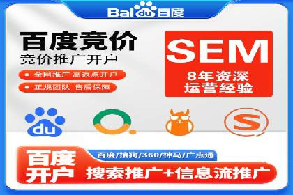 百度推广开户的实战经验分享：从新手到高手的进阶之路